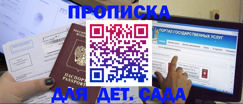 прописка от собственника в Арсеньеве